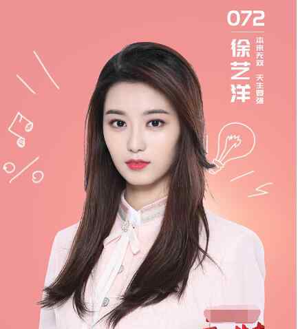 艺洋 下一站传奇徐艺洋是谁 艺洋怎么进入sm公司的