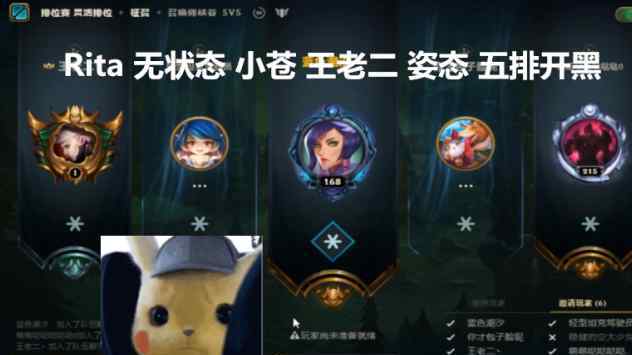 rita电竞椅什么梗 耿直姿态当面问Rita，“电竞椅上”是什么梗，女方反应太真实