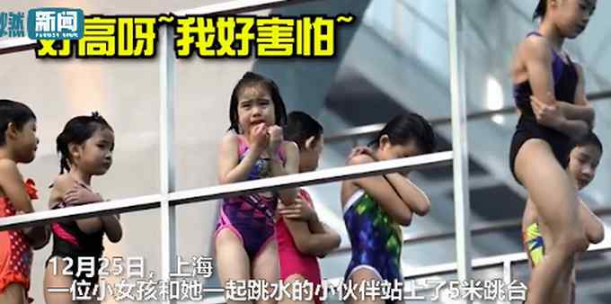 小女孩面对5米跳台吓得哭鼻子 下一秒鼓足勇气纵身一跃惊艳众人