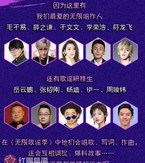 岳云鹏的歌 无限歌谣季毛不易唱了什么歌 毛不易合唱对象是岳云鹏吗