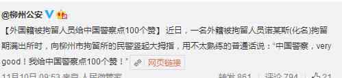 联婚黑人 外籍黑人与湘妹子成婚 非法居留被警方拘留