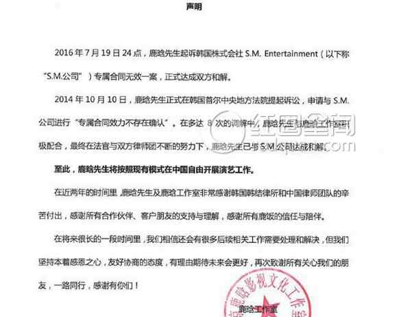 吴亦凡为什么解约 吴亦凡鹿晗与sm解约 鹿晗吴亦凡解约结果