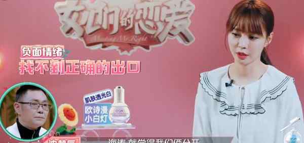 杜海涛沈梦辰分手 女儿们的恋爱杜海涛沈梦辰曾分手 舆论的压力让他不得不放手