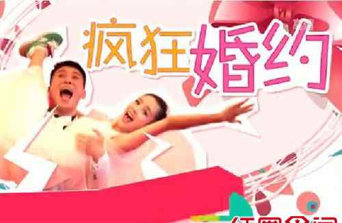 疯狂婚约 《疯狂婚约》正在热播 揭剧情介绍演员表