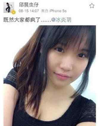 奇葩说邱晨 奇葩说邱晨几岁哪里人 邱晨为什么跟女友分手