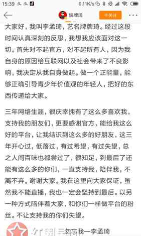 牌牌琦最近出什么事了 牌牌琦什么时候回归 牌牌琦首道歉疑似回归无望