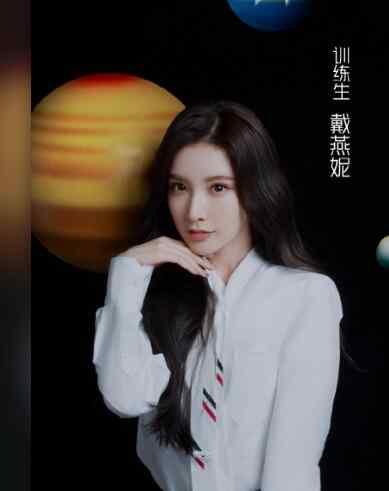 明骏女孩 青春有你2戴燕妮多大个人资料 初舞台等级A镜头却不多