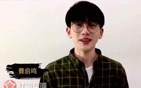 费启鸣身高 山东济宁学院费启鸣什么专业 费启鸣毕业哭成泪人令人感动