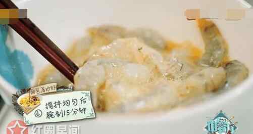 面包糠炸虾的做法 中餐厅2面包糠炒虾的做法 居家好男人白举纲招牌好菜上线