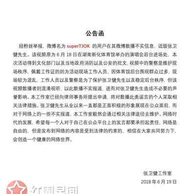 张卫健吸毒 张卫健被警察带走怎么回事 张卫健回应辟谣称自己没吸毒