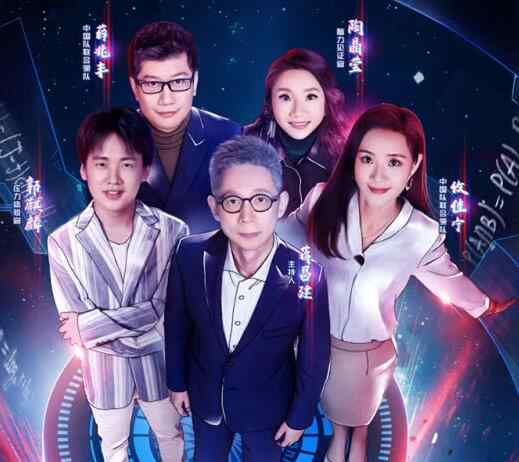 最强大脑播出时间 最强大脑2020嘉宾播出时间 郭麒麟薛兆丰跨界来挑战