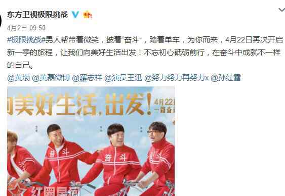 极限挑战停播原因 极限挑战4为什么停播 导演严敏六个字值得我们期待
