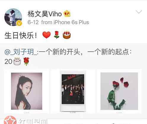 刘子玥 杨文昊刘子玥分手了 杨文昊女朋友是谁王溯吗