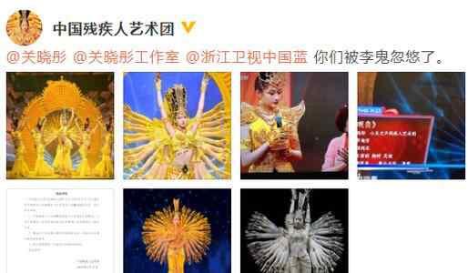 千手观音舞蹈 关晓彤千手观音舞蹈侵权怎么回事 千手观音的编导到底是谁