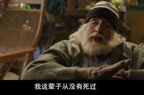 老爸102岁 老爸102岁豆瓣评价怎么样 电影为什么受欢迎讲了什么内容