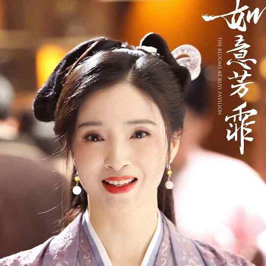 柳如意 如意芳霏柳如意是好是坏 她真正的身份是什么