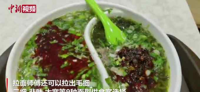 兰州鸳鸯牛肉拉面“出道” 分毛细等9种面形 网友：干饭人的双倍快乐！