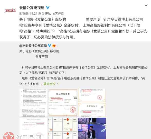 新次元冒险家 爱情公寓电影移花接木什么梗 爱情公寓新次元冒险家什么关系