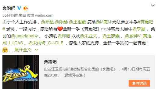 奔跑吧第七季 奔跑吧第七季嘉宾都有谁 如此大换血网友称很不舍