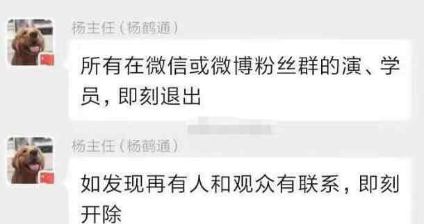 退出德云社的演员名单 德云社演员退群怎么回事 张九儒和粉丝发生了什么事