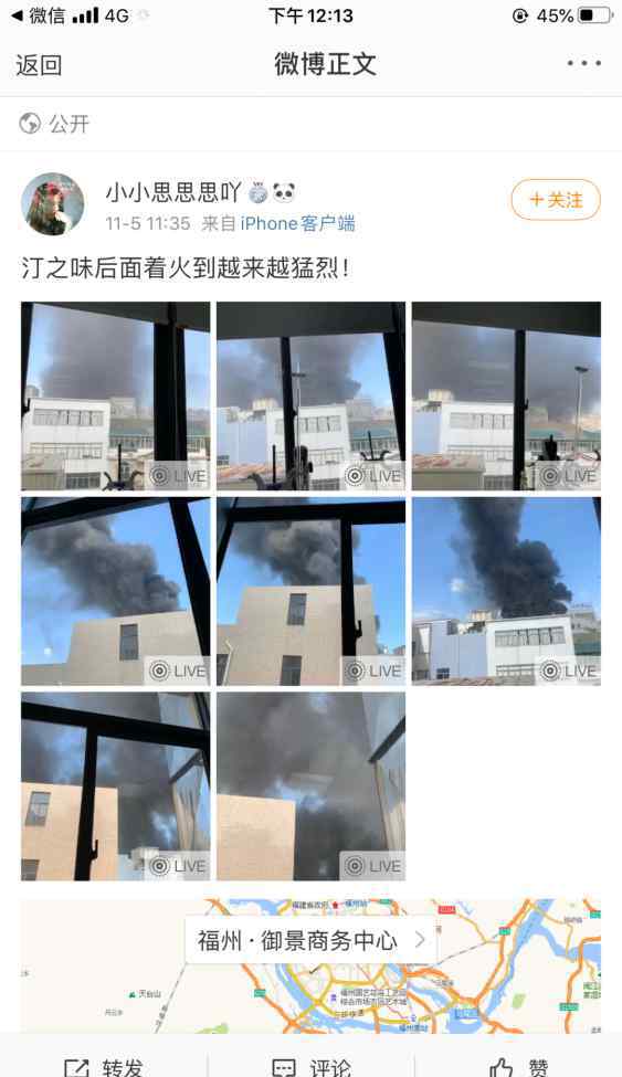 万达火灾 突发！仓山万达附近发生大火！黑烟蔽日，熊熊火焰触目惊心！