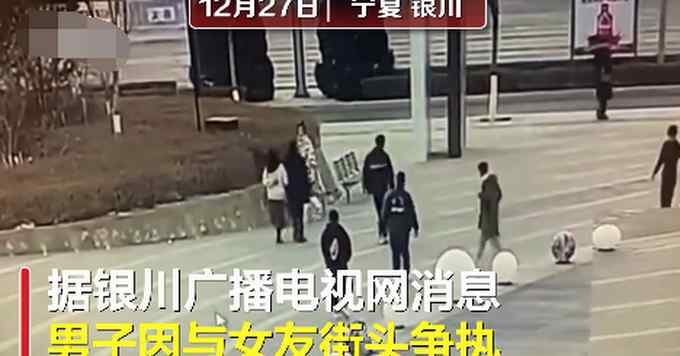 小伙疑欲对女友动手遭路人围殴 路人称打抱不平 网友却说……