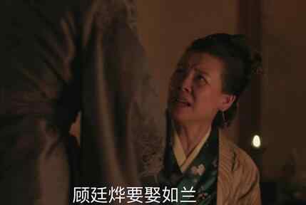 如兰嫁给谁了 知否顾廷烨为什么要娶如兰 这都是他为了明兰设下的圈套