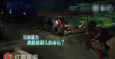 向往的生活导演 向往的生活导演剃头第几期 导演难逃托尼老师的热情