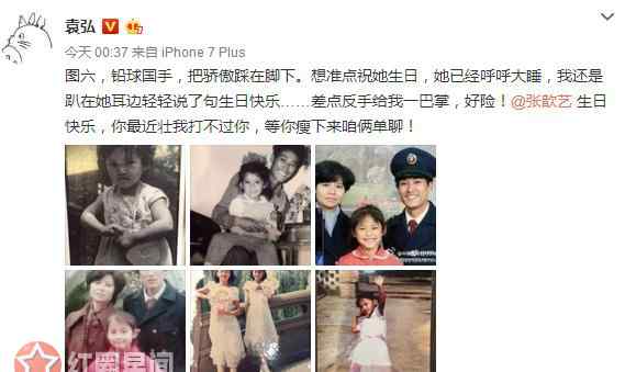 张歆艺怀孕 袁弘张歆艺有孩子吗 袁弘凌晨发文疑似透露张歆艺怀孕