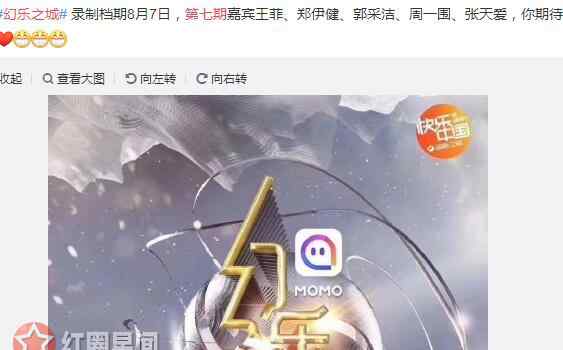 朱一龙幻乐之城 幻乐之城朱一龙哪一期 最佳观众居老师被何炅点名了