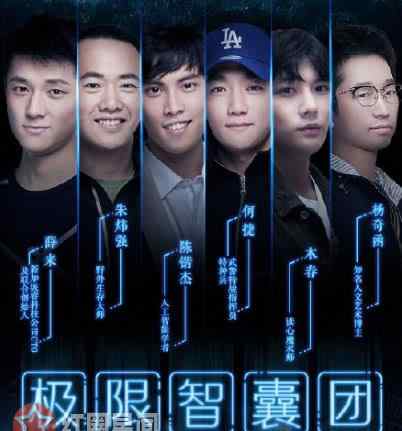极限挑战何捷 极限挑战何捷哪一期 何捷极限挑战裤子什么梗