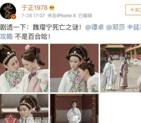 顺嫔张嘉倪 延禧攻略删减片段大盘点 璎宁番外高贵妃魏璎宁百合情假的