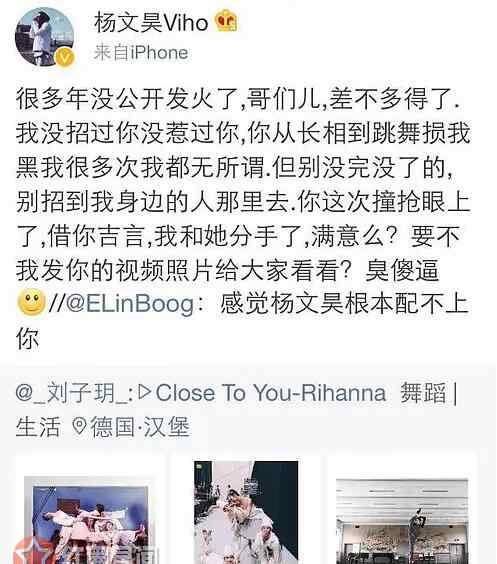 刘子玥 杨文昊刘子玥分手了 杨文昊女朋友是谁王溯吗