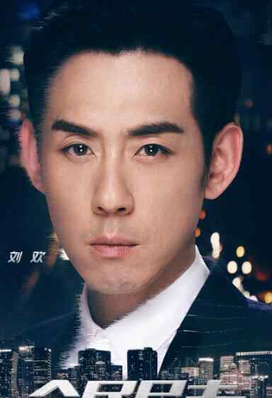 齐大胜扮演者 全民目击刘欢晋级了吗 再次突破演技刘欢可塑性太强