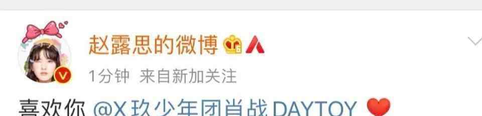 肖战赵露思 肖战赵露思，那些不得不说的过去和现在！