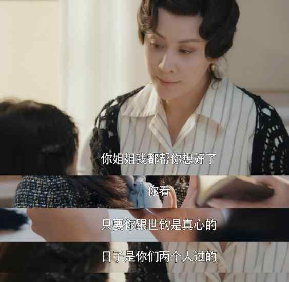 顾曼桢 情深缘起顾曼桢嫁给谁了 顾曼桢的命运因为姐姐为改变