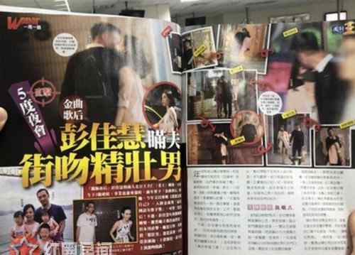 王丕仁 彭佳慧离婚晒声明否认婚变 称拥吻的精壮男子是朋友