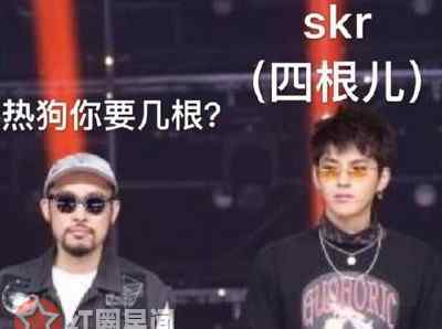 吴亦凡skr 吴亦凡skr什么意思 中国新说唱skr怎么读吴亦凡来教你