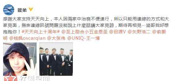 汪涵欧弟 天天向上汪涵向欧弟说对不起 欧弟不来汪涵为什么道歉