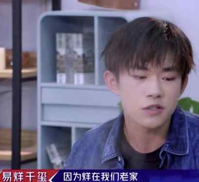 烊是什么意思 易烊千玺名字的含义是什么 罗志祥超好奇忍不住发出疑问