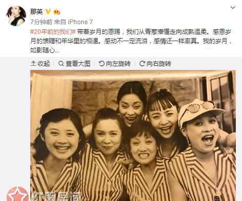 那英深夜发合影 那英深夜发合影都是大腕 那英感慨文流露春晚歌曲