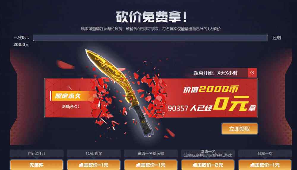 王者之魄 穿越火线十二周年：免费的永久王者之魄王者之怒开启兑换