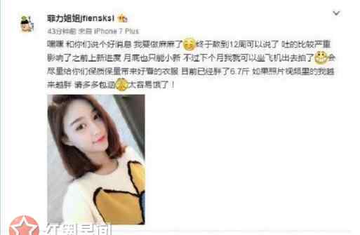 王思聪女友雪梨 王思聪女友雪梨现如今做什么 思聪前女友怀孕荣升宝妈