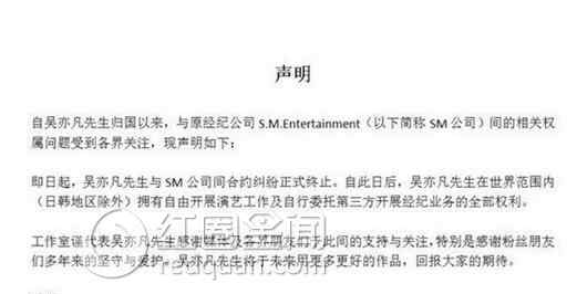 吴亦凡为什么解约 吴亦凡鹿晗与sm解约 鹿晗吴亦凡解约结果