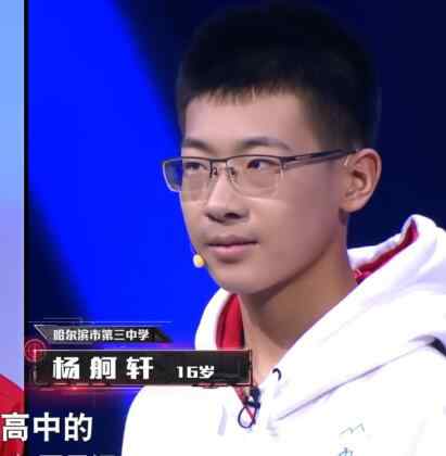 杨英豪 杨舸轩最强大脑资料介绍 颜值超像杨英豪会是脑王吗