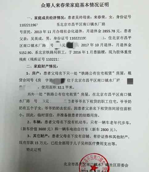 吴鹤臣 德云社吴鹤臣众筹咋回事 脑出血需要医治为何惹网友众怒