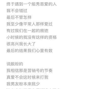 郑爽公开秀恩爱 郑爽回应秀恩爱导致脱粉 表示不爱看没人逼着你看