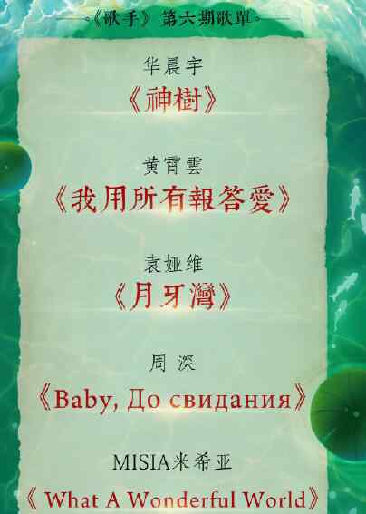 徐佳莹歌手 歌手当打之年第六期谁淘汰了预测 是黄霄云徐佳莹很好奇