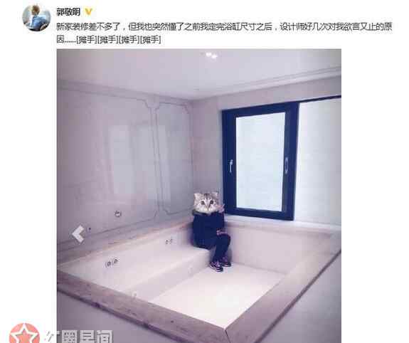郭敬明豪宅 郭敬明为什么那么有钱 郭敬明晒新豪宅照浴室堪比操场