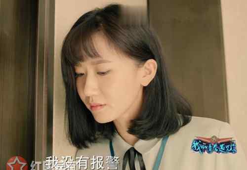 被毒害的青春 我的青春遇见你祝心雨结局被抓了吗 祝心雨携款私逃害惨刘强
